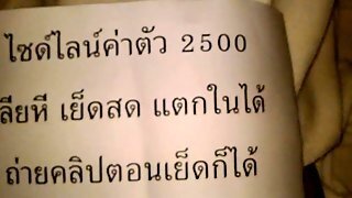35$ Thai Creampie